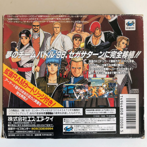 The King of Fighters 96 + Extended Ram Cartridge 1MB Box Set Saturn [Japan Import] - Image 2