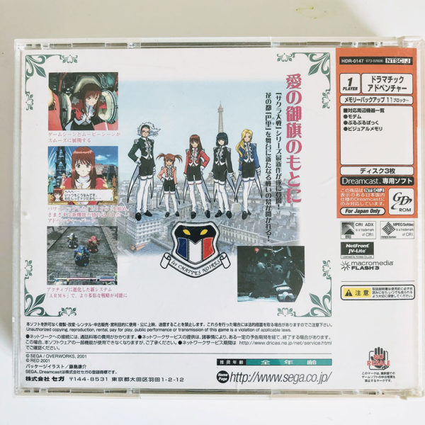 Sakura Wars 3 Dreamcast [Japan Import] - Image 2