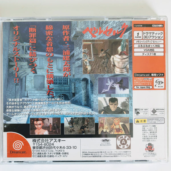 Berserk: Guts' Rage Dreamcast [Japan Import] - Image 2