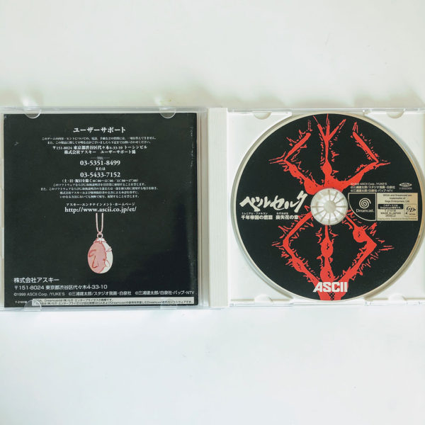Berserk: Guts' Rage Dreamcast [Japan Import] - Image 3