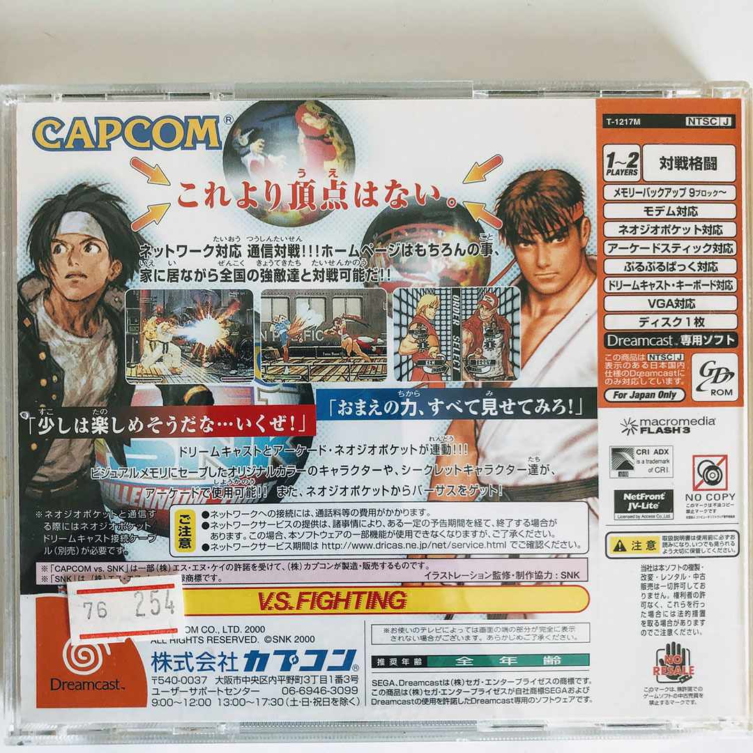 Capcom vs SNK Millennium Fight 2000 Dreamcast [Japan Import