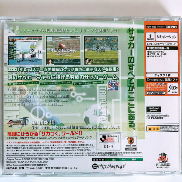 Soccer Tsuku Tokudai Gou 2 JLeague Pro Soccer Club o Tsukurou! Dreamcast [Japan Import] - Image 3