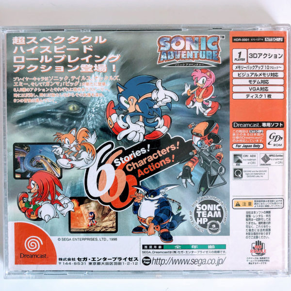 Sonic Adventure Dreamcast [Japan Import] - Image 2
