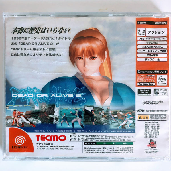 Dead or Alive 2 Dreamcast [Japan Import] - Image 2