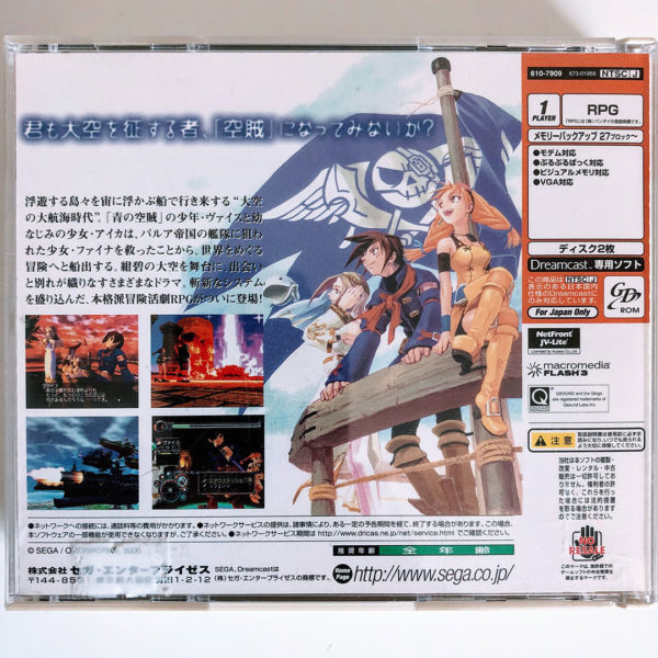 Eternal Arcadia (Skies of Arcadia) Dreamcast [Japan Import] - Image 2