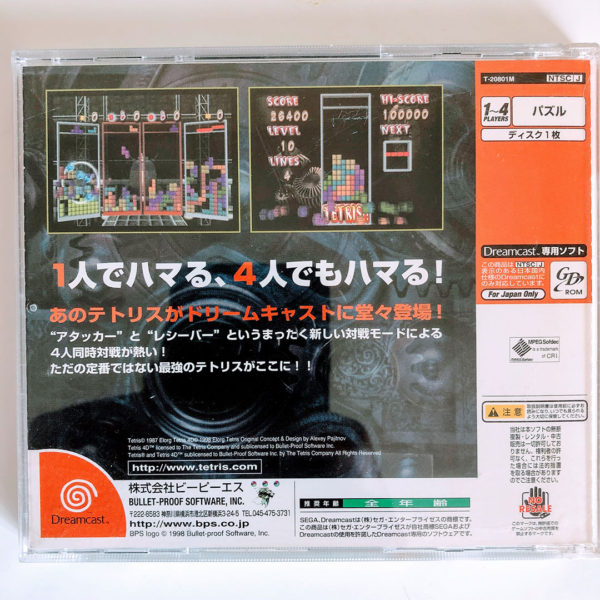 Tetris 4D Dreamcast [Japan Import] - Image 2