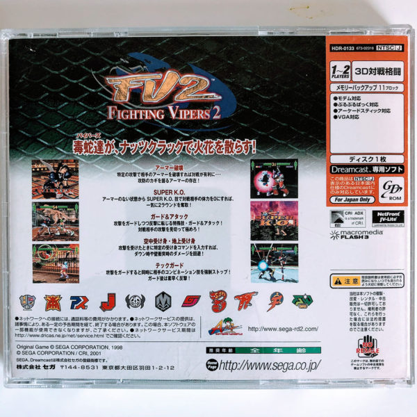 Fighting Vipers 2 Dreamcast [Japan Import] - Image 3