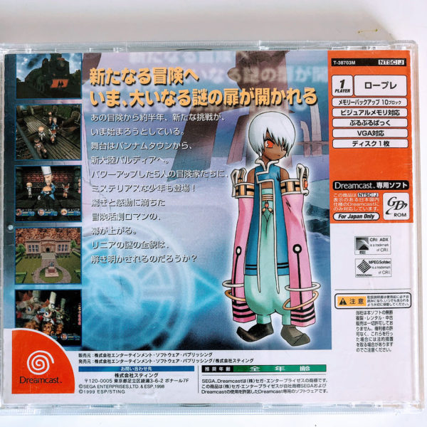 Shinki Sekai Evolution 2 Dreamcast [Japan Import] - Image 2