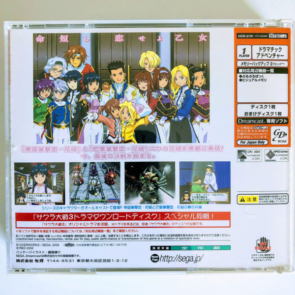 Sakura Wars 4 Dreamcast [Japan Import] - Image 2