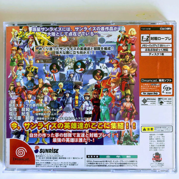 Sunrise Eiyutan Dreamcast [Japan Import] - Image 2