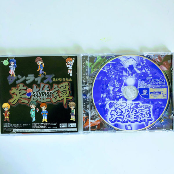 Sunrise Eiyutan Dreamcast [Japan Import] - Image 3