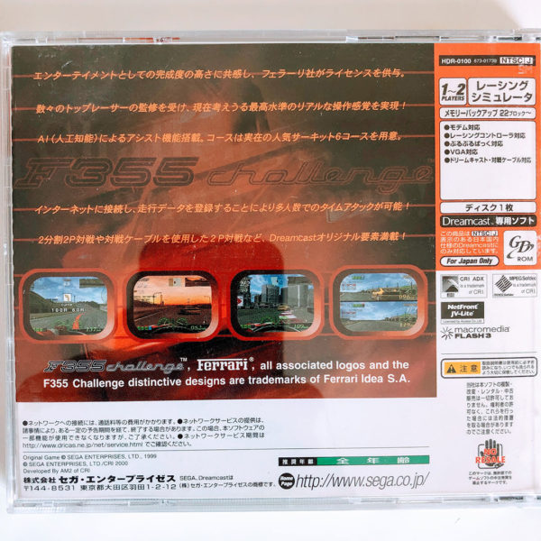 F355 Challenge Dreamcast [Japan Import] - Image 2