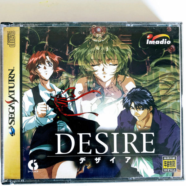 Desire Saturn [Japan Import]