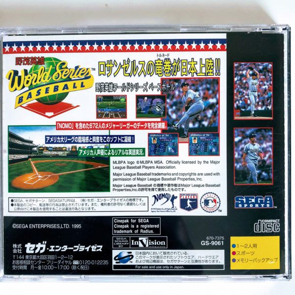 World Series Baseball Saturn [Japan Import] - Image 2