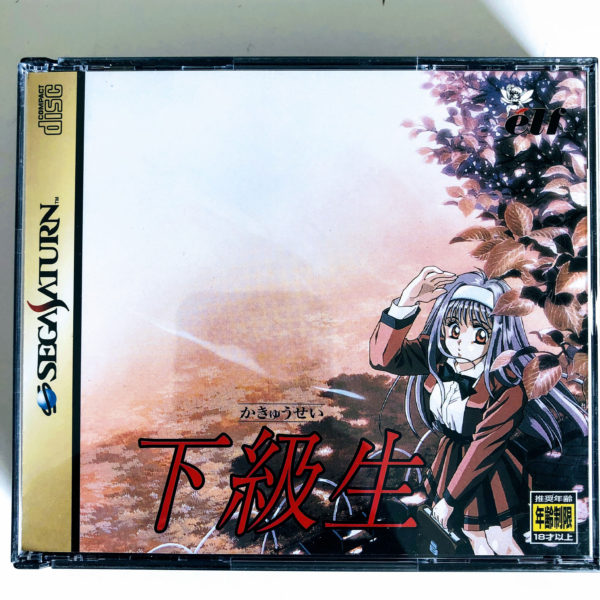 Kakyuusei Saturn [Japan Import]