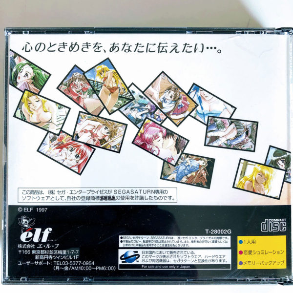 Kakyuusei Saturn [Japan Import] - Image 2