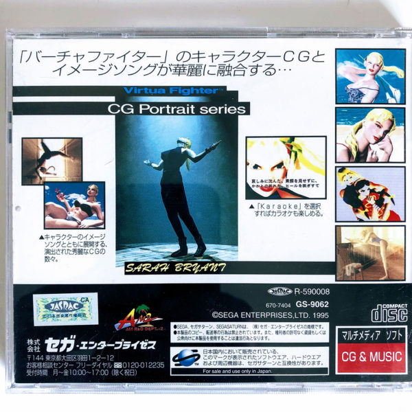 Virtua Fighter CG Portrait Series Sarah Bryant Saturn [Japan Import] - Image 2