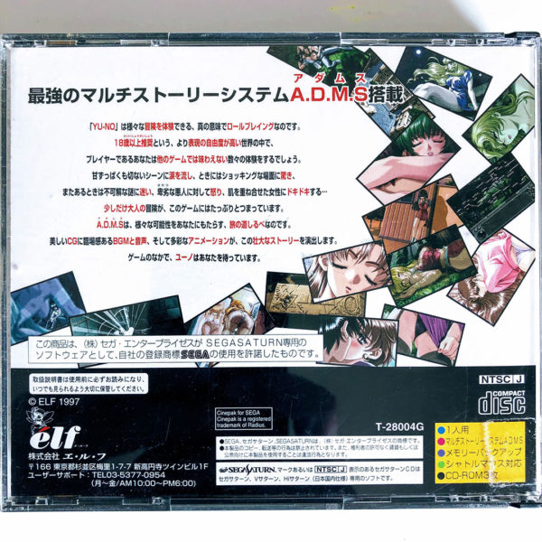 Konoyo no Hate de Koi wo Utau Shoujo Yu-No Saturn [Japan Import] - Image 2