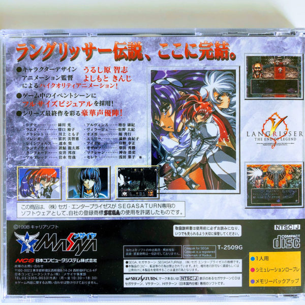 Langrisser The End of Legend Saturn [Japan Import] - Image 2
