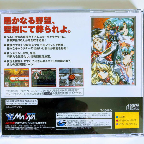 Langrisser IV Saturn [Japan Import] - Image 2
