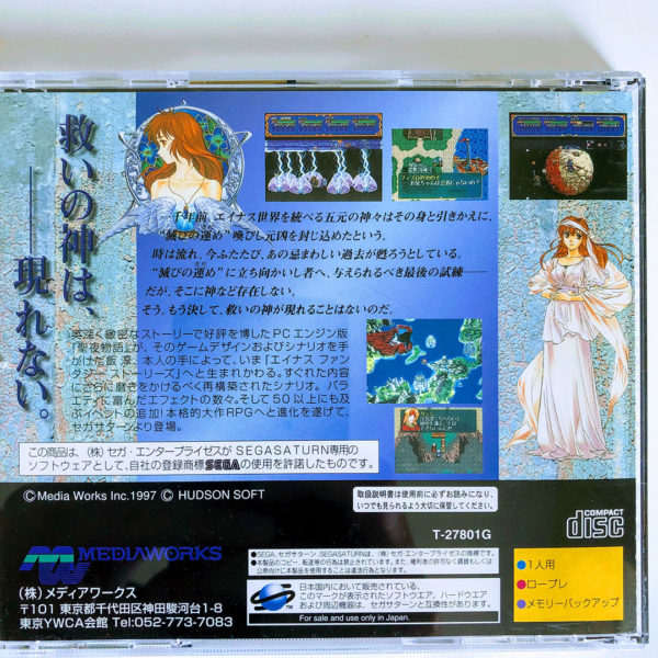 AnEarth Fantasy Stories The First Volume Saturn [Japan Import] - Image 2