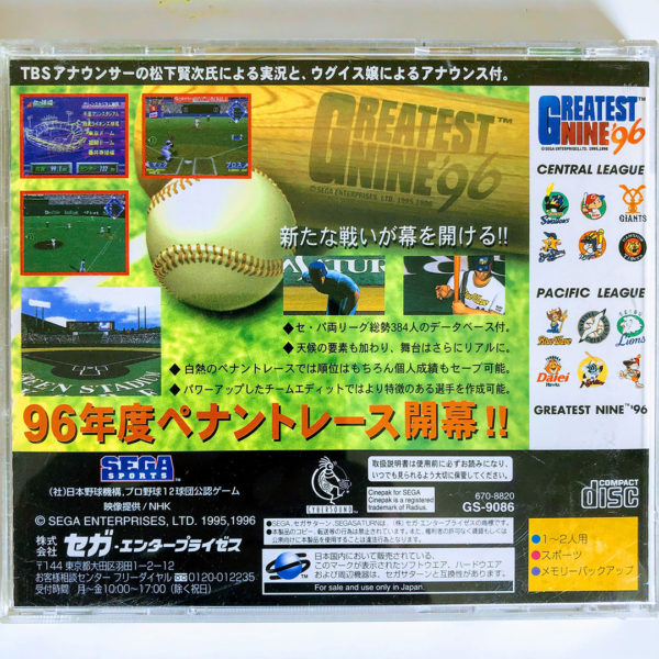 Greatest Nine '96 Saturn [Japan Import] - Image 2