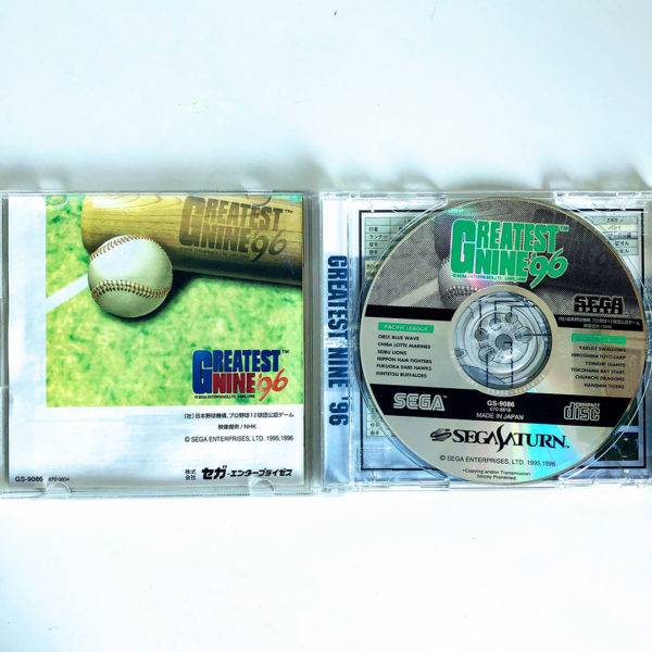 Greatest Nine '96 Saturn [Japan Import] - Image 3