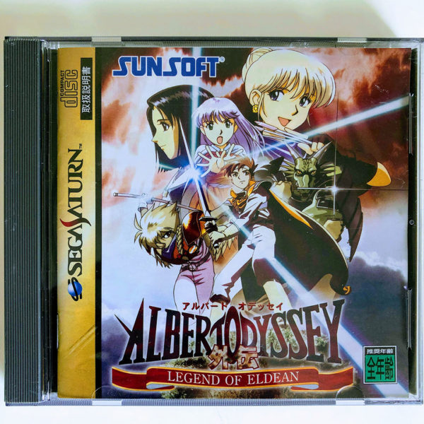 Albert Odyssey Gaiden: Legend of Eldean Saturn [Japan Import]