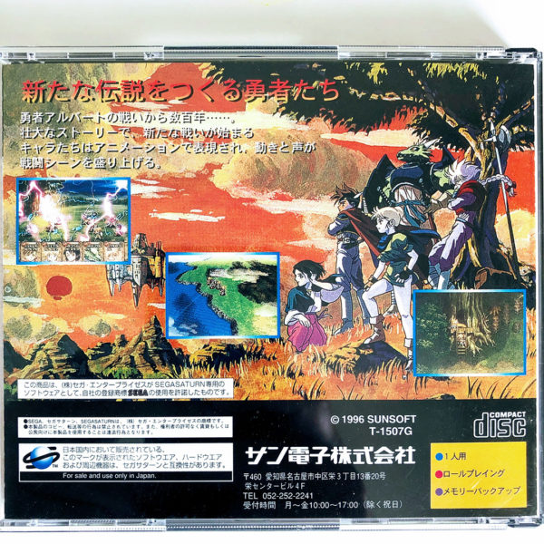 Albert Odyssey Gaiden: Legend of Eldean Saturn [Japan Import] - Image 2