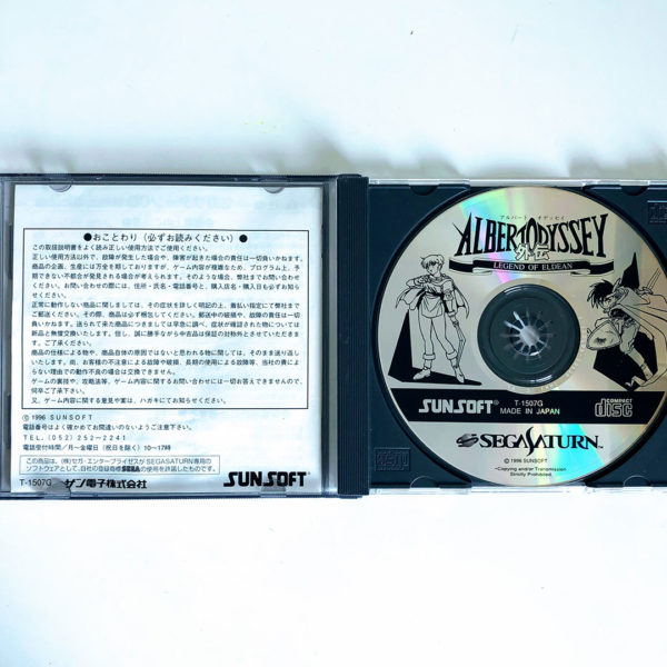 Albert Odyssey Gaiden: Legend of Eldean Saturn [Japan Import] - Image 3