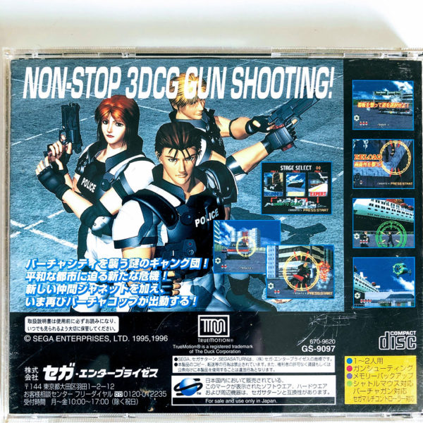 Virtua Cop 2 Saturn [Japan Import] - Image 2