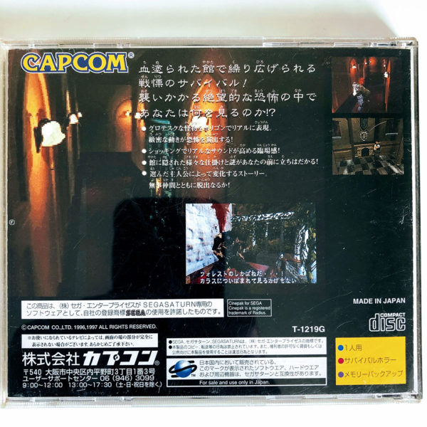 Biohazard Saturn [Japan Import] - Image 2
