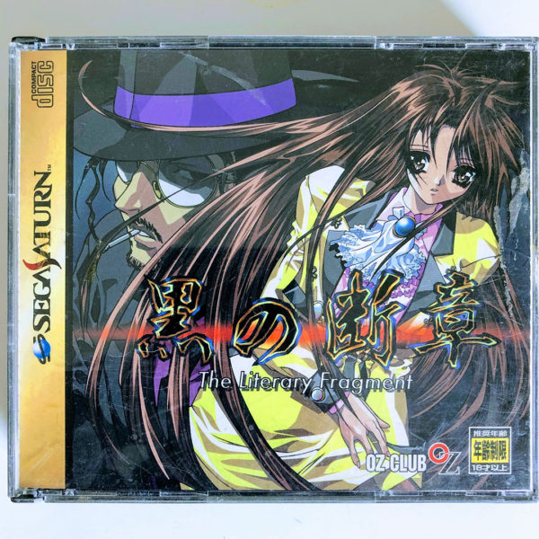 Kuro no Danshou: The Literary Fragment Saturn [Japan Import]