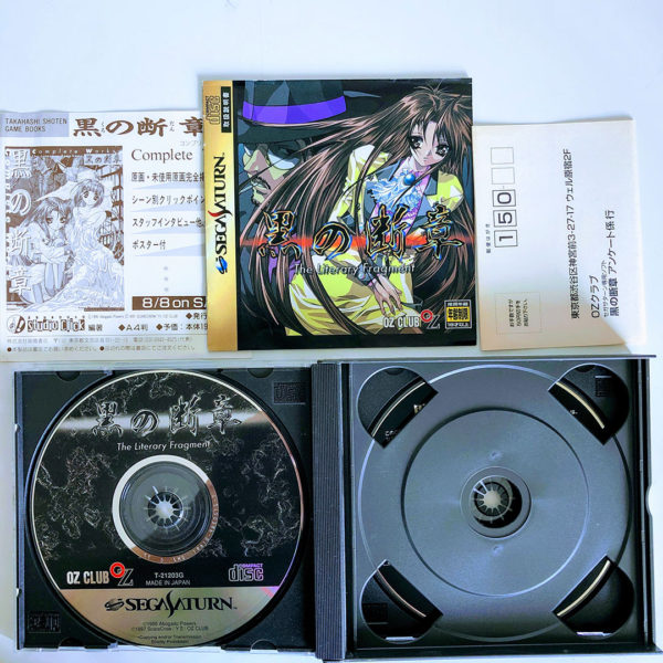 Kuro no Danshou: The Literary Fragment Saturn [Japan Import] - Image 3