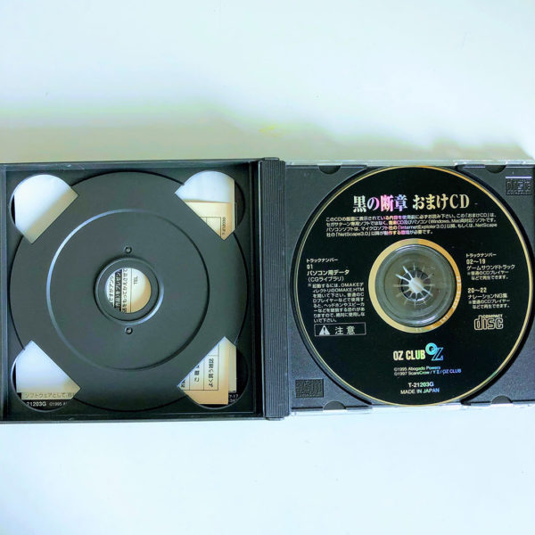 Kuro no Danshou: The Literary Fragment Saturn [Japan Import] - Image 5