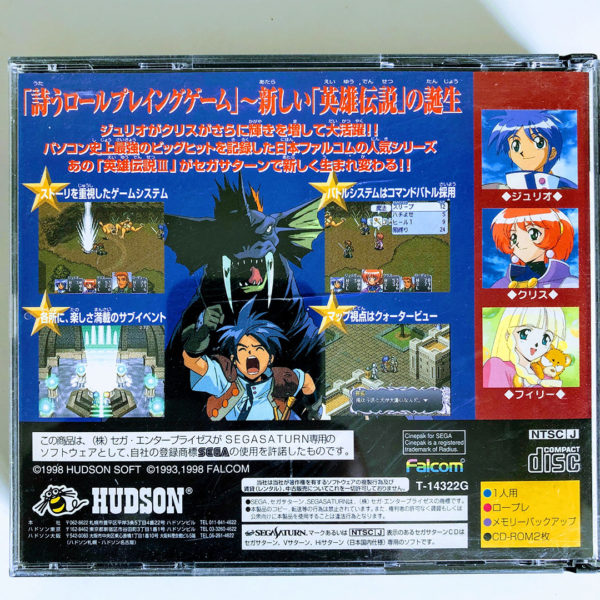 Shiroki Majo: Mouhitotsu no Eiyuu Densetsu Saturn [Japan Import] - Image 2