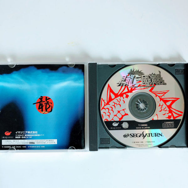 Shouryuu Sangoku Engi Saturn [Japan Import] - Image 3