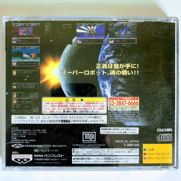 Super Robot Wars F Saturn [Japan Import] - Image 2