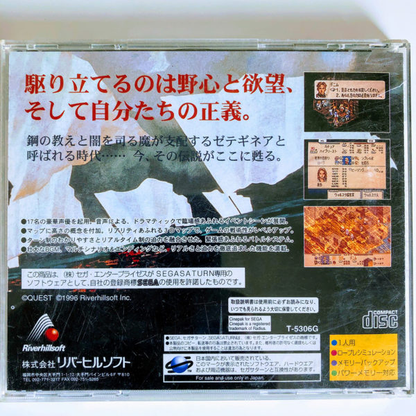 Tactics Ogre Saturn [Japan Import] - Image 2