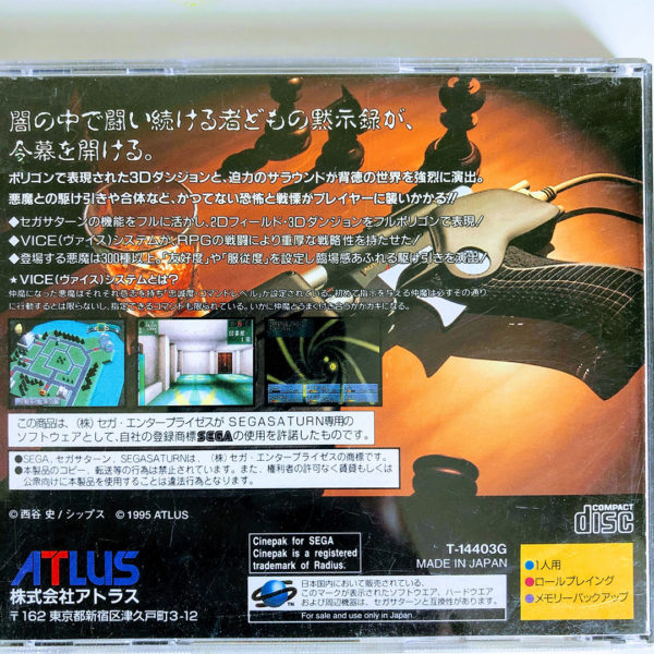 Shin Megami Tensei Devil Summoner Saturn [Japan Import] - Image 2