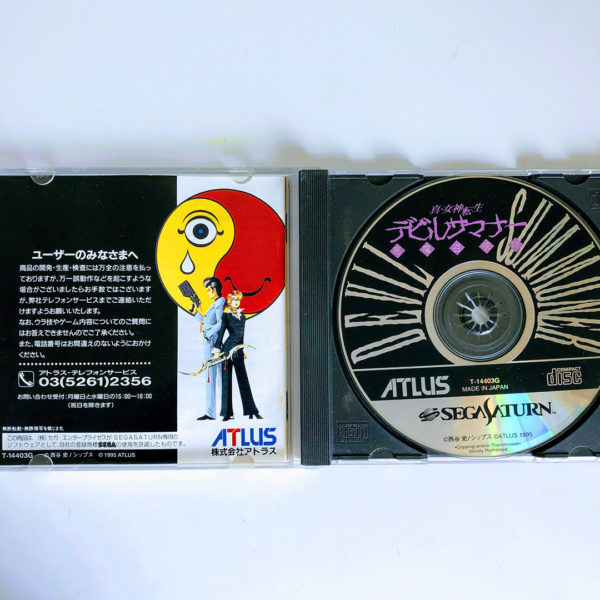 Shin Megami Tensei Devil Summoner Saturn [Japan Import] - Image 3