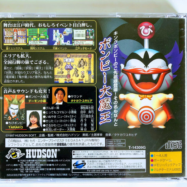 Momotarou Douchuuki Saturn [Japan Import] - Image 2