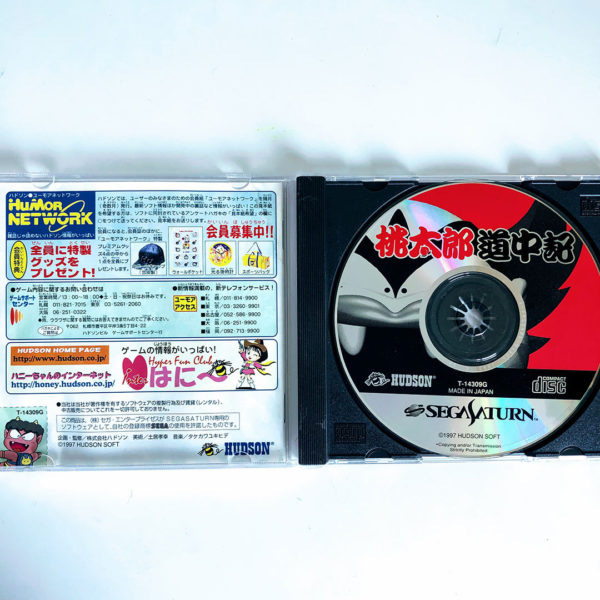 Momotarou Douchuuki Saturn [Japan Import] - Image 3