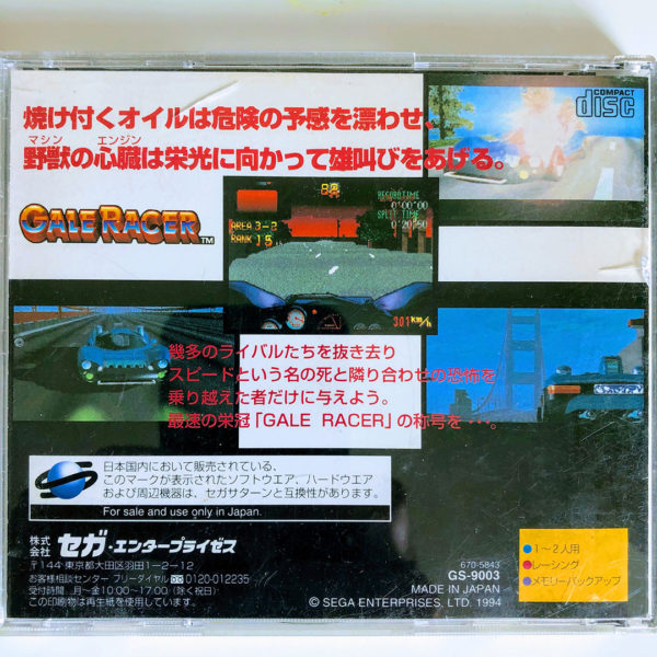 Gale Racer Saturn [Japan Import] - Image 2