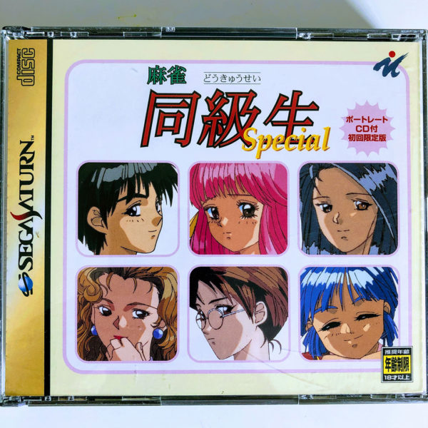Mahjong Doukyuusei Special Saturn [Japan Import]