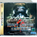 Advanced World War Sennen Teikoku no Koubou: Last of the Millennium Saturn [Japan Import]