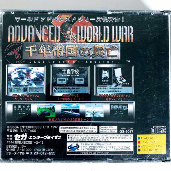 Advanced World War Sennen Teikoku no Koubou: Last of the Millennium Saturn [Japan Import] - Image 2