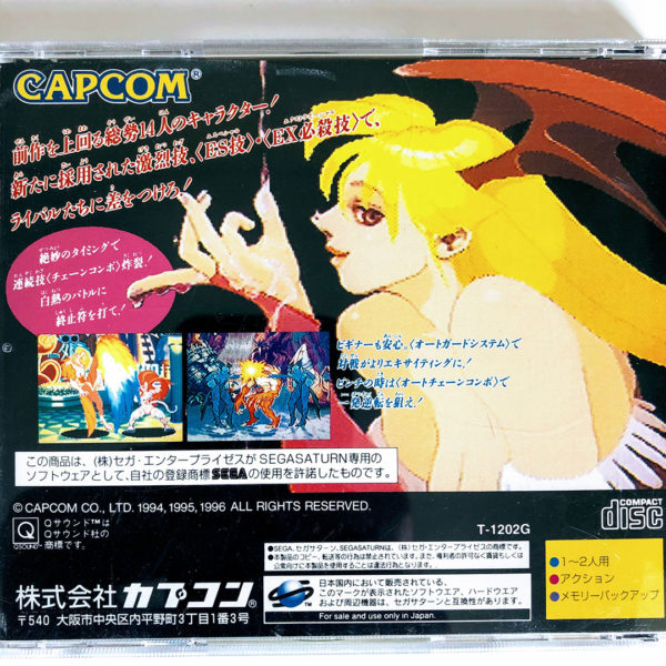 Vampire Hunter: Darkstalkers' Revenge Saturn [Japan Import] - Image 2