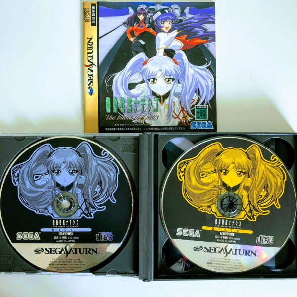 Kidou Senkan Nadesico: The Blank of 3 Years Saturn [Japan Import] - Image 4