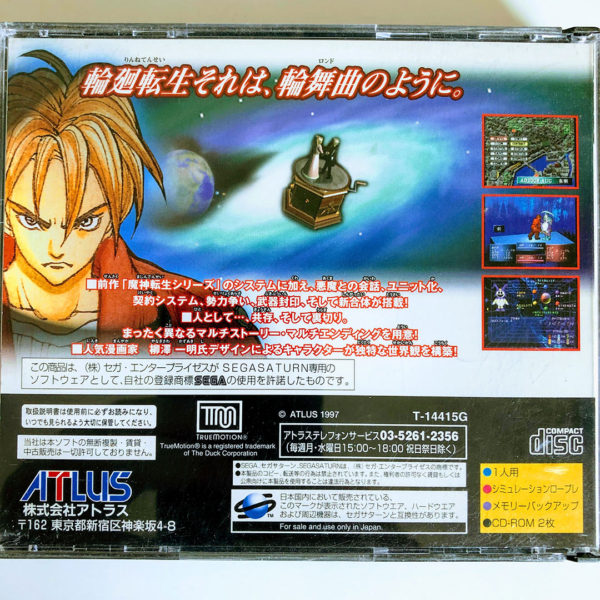 Ronde Saturn [Japan Import] - Image 2